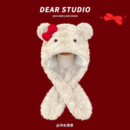 蝴蝶结小熊帽子围巾一体两件套