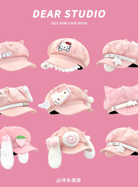 粉色y2k小众亚文化猫耳贝雷帽子女可爱kt猫宅系甜酷八角帽报童帽