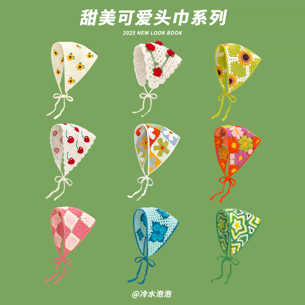 法式复古甜美可爱手工钩针三角巾