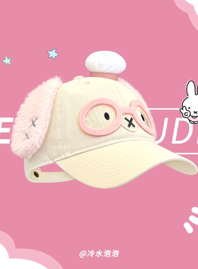 可爱眼镜小狗毛绒耳朵棒球帽子女卡通甜美拍照显脸小遮阳鸭舌帽潮