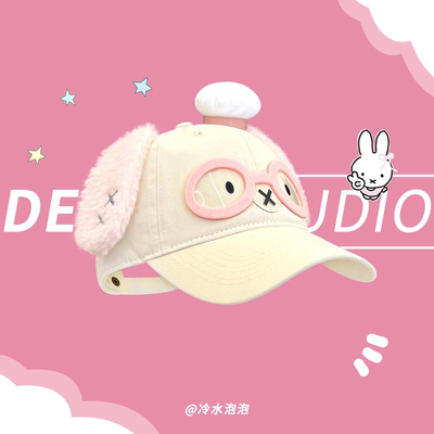 可爱眼镜小狗毛绒耳朵棒球帽子女
