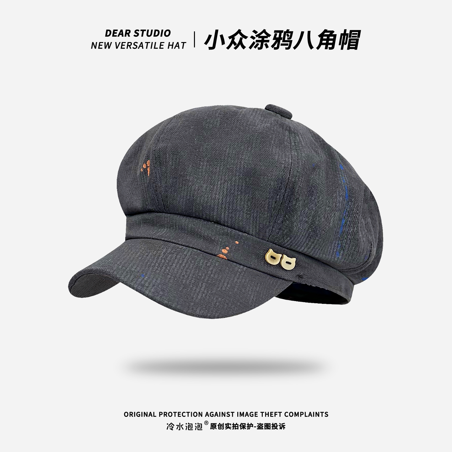 日系复古小众设计点点涂鸦八角帽子女春秋季休闲百搭显脸小画家帽