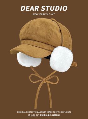 麂皮绒驼色复古贝雷帽子女冬季新款时髦耳罩一体可拆卸护耳八角帽