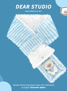 可爱雪花蓝色痛包交叉围巾女冬季氛围感甜美百搭保暖防寒护颈围脖