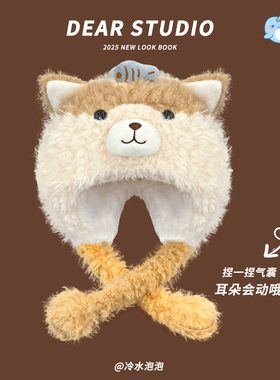 耳朵会动可爱猫咪雷锋帽子女2025新款冬季加厚保暖防寒百搭护耳帽