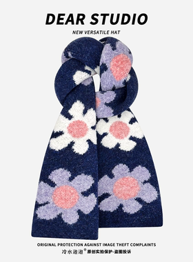 韩系蓝紫色小花朵针织围巾女冬季新款氛围感保暖百搭防寒护颈围脖