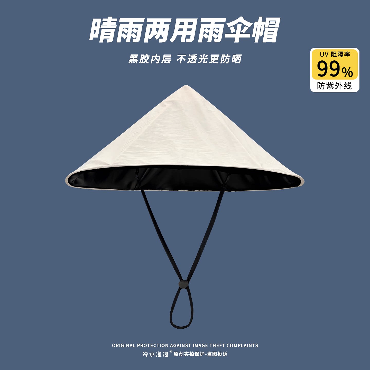 晴雨两用大檐伞帽头戴试渔夫帽雨伞防紫外线轻薄可折叠防晒斗笠帽
