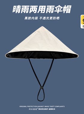 晴雨两用大檐伞帽头戴试渔夫帽