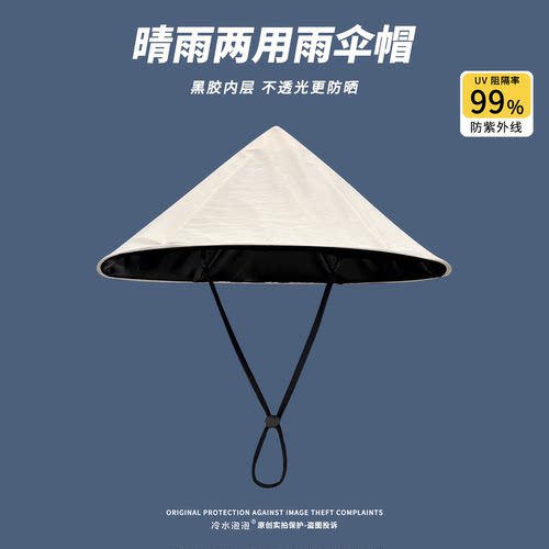 晴雨两用大檐伞帽头戴试渔夫帽