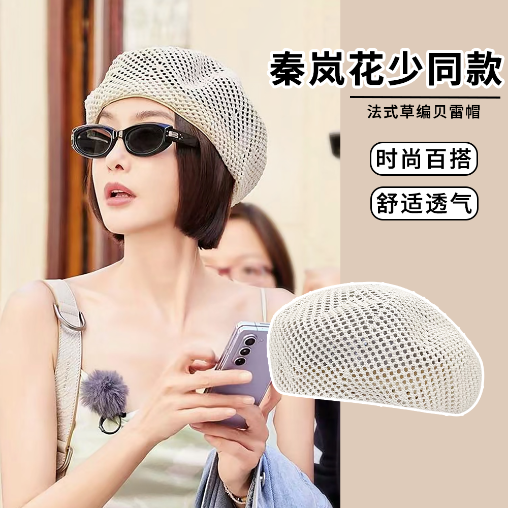 贝雷帽法式女春夏百搭显脸小轻薄