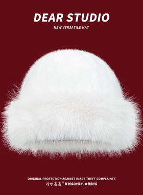 白色高级感毛绒渔夫帽子女冬季保暖显脸小氛围感拍照出片护耳盆帽