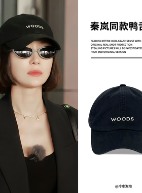 秦岚同款字母刺绣棒球帽子女2026春夏季新款时尚百搭显脸小鸭舌帽