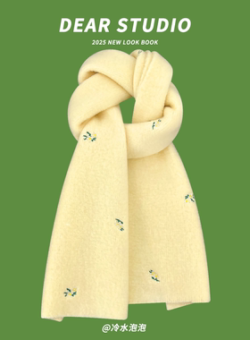 韩系氛围感黄色花朵刺绣针织围巾女冬季学生保暖百搭护颈防寒围脖