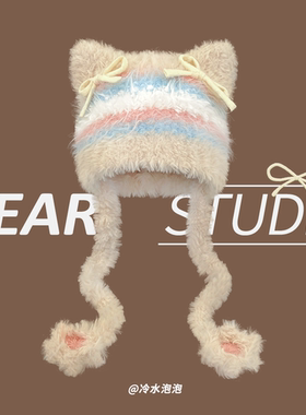 2025新款可爱蝴蝶结毛绒针织帽子女秋冬加绒保暖亚比风护耳雷锋帽