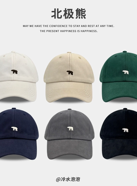 2023新款美式灰色棒球帽女款软顶北极熊韩版鸭舌帽男款显脸小帽子
