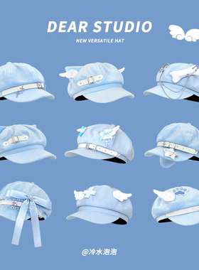 y2k小众亚文化蓝色贝雷帽子女可爱小翅膀宅系甜酷八角帽报童帽潮