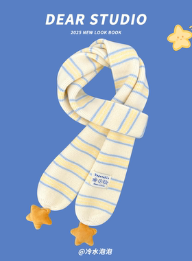 2025新款可爱星星条纹针织围巾女秋冬季保暖百搭甜美学生情侣围脖