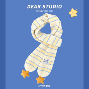 2025新款 保暖百搭甜美学生情侣围脖 可爱星星条纹针织围巾女秋冬季