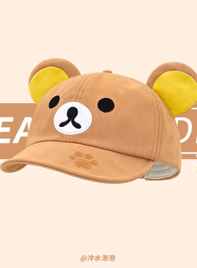日系可爱Kuma轻松熊翻檐鸭舌帽子女春夏卡通遮阳防晒百搭棒球帽潮