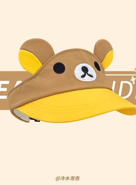 日系可爱Kuma轻松熊速干空顶帽子女夏季遮阳防晒帽甜美百搭太阳帽