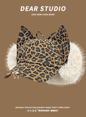 甜酷豹纹毛绒棒球帽子女2025新款冬季保暖鸭舌帽男百搭护耳雷锋帽