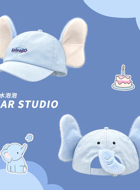 Kelusi联名款~可爱小飞象正反戴棒球帽子女卡通软顶显脸小鸭舌帽