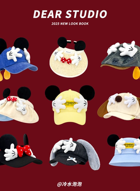 可爱米奇手掌屁屁系列鸭舌帽子女夏季遮阳防晒空顶帽八角帽渔夫帽