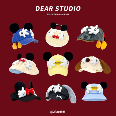 可爱米奇系列遮阳防晒空顶鸭舌帽