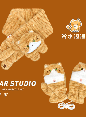 可爱狸花猫咪翻盖毛绒半指手套女2025冬季加绒加厚防寒保暖围脖潮