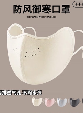骑行保暖口罩女冬季加厚透气立体护眼角高颜值防风防寒无水汽面罩