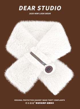 韩系气质皮扣白色毛绒交叉围脖女新款简约百搭防寒护颈毛领小围巾