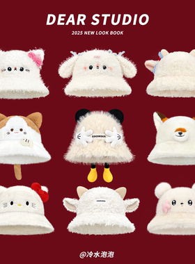 可爱卡通系列米奇屁屁毛绒渔夫帽子女秋冬季保暖护耳显脸小盆帽潮