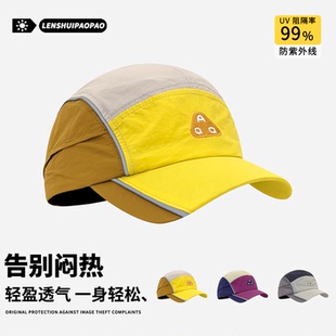 撞色拼接轻薄速干棒球帽女子夏季户外徒步鸭舌帽宽檐显脸小遮阳帽