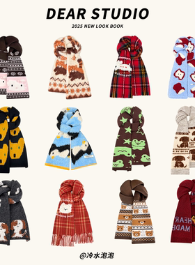 可爱卡通动物系列毛绒加厚围巾女秋冬季学生情侣保暖百搭针织围脖