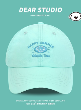 可爱小狗绿色清新速干棒球帽子女春夏季甜美百搭遮阳防晒鸭舌帽