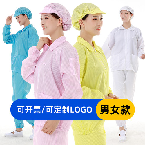 静电服分体服防尘四季