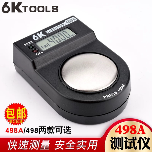 6KTOOLS数显静电测试仪