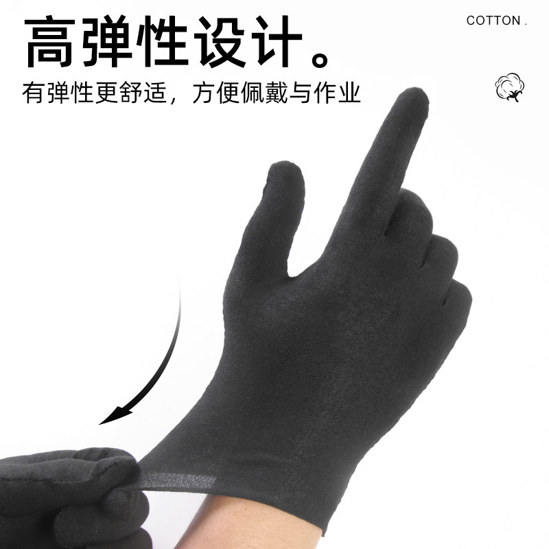 黑手套棉布薄款棉质珠宝礼仪工作男女士劳保干活汗布作业加厚黑色