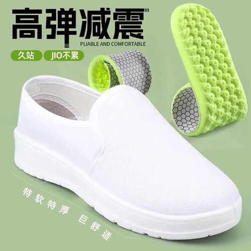 防静电鞋加厚软底男女工厂车间防尘工作防臭透气布鞋无尘洁净鞋
