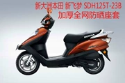 Sundiro Honda New Flying Dream SDH125T-23B Vỏ bọc ghế xe máy NET Kem chống nắng Đệm đệm thoáng khí - Đệm xe máy