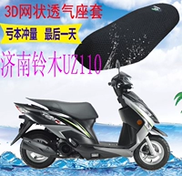 Jinan Suzuki UZ110T bọc ghế xe tay ga mới 3D dày lưới chống nắng đệm thoáng khí - Đệm xe máy tấm che yên xe máy