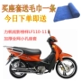 Lifan Xuanying vai trò mô hình xe máy LF110-11 bọc ghế tổ ong lưới chống nắng cách nhiệt đệm thoáng khí - Đệm xe máy bọc yên xe máy