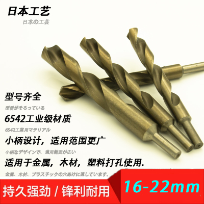 鹰钻麻花钻头超长钻柄