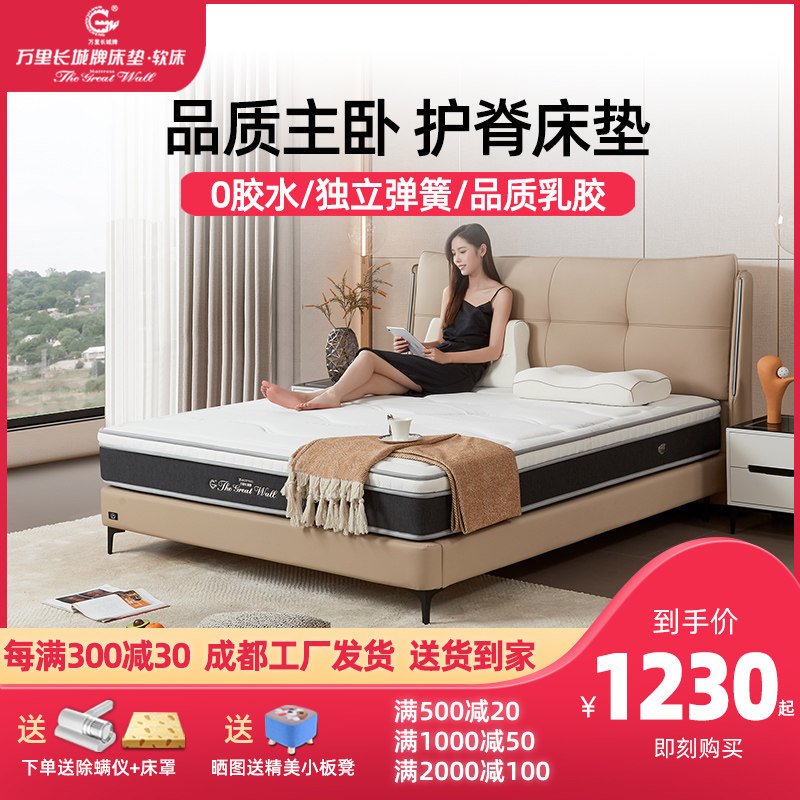 希尔顿酒店专用长城床垫家用软垫独袋静音弹簧黄麻乳胶凝胶记忆棉