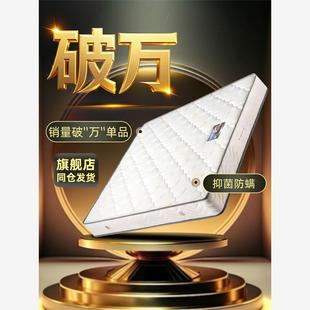 希尔顿酒店专用红苹果床垫脊柱保护乳胶弹簧垫家庭卧室家具黄麻儿