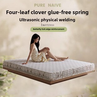 希尔顿酒店专用四叶草弹簧独立袋装弹簧床垫全酷布卧室双人大床垫