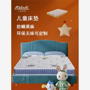 希尔顿酒店专用儿童床垫脊柱保护无甲醛乳胶黄麻防尿特殊上下床拼