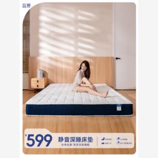 希尔顿酒店专用蓝爵床垫慢回弹记忆棉床垫独立袋装弹簧席梦思透气
