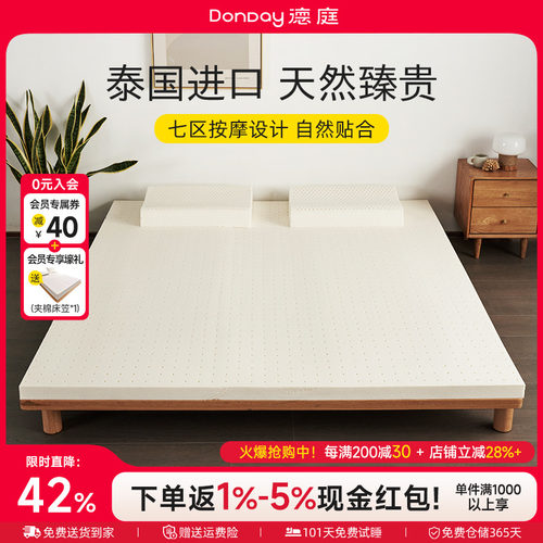 希尔顿酒店专用德庭天然