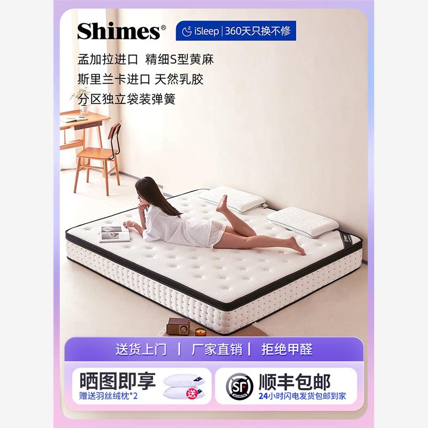 希尔顿酒店专用Shimes床